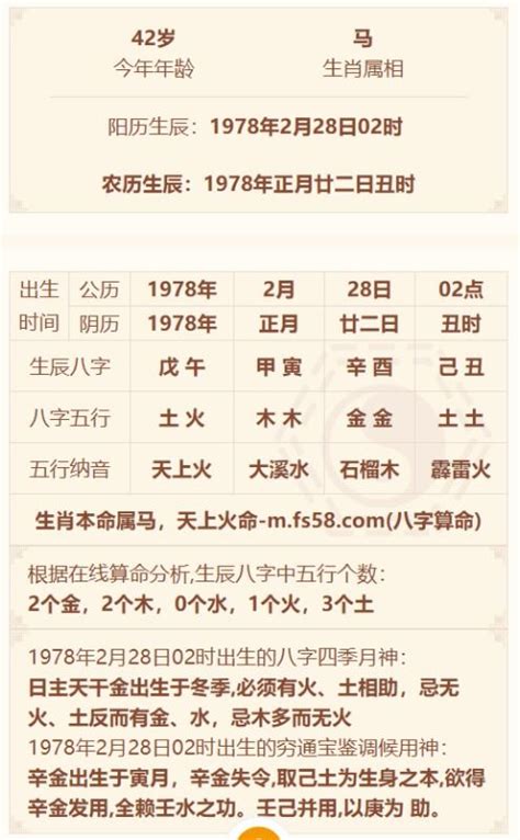 1978 年五行属什么|1978年是什么命 1978年出生的人五行属什么